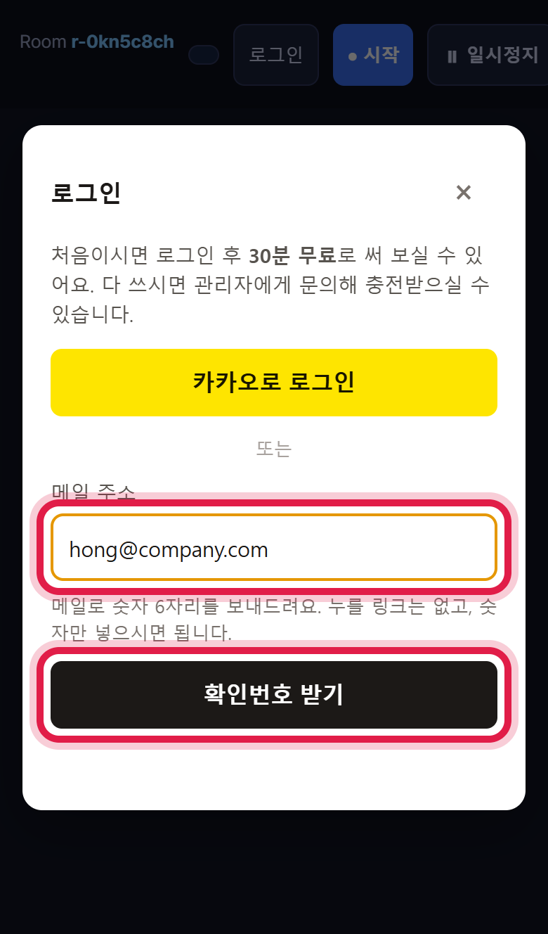 메일 주소 넣기