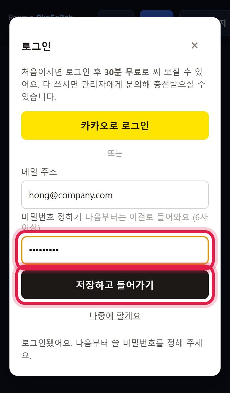 비밀번호 정하기