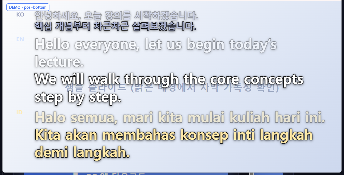 슬라이드 위에 다국어 자막
